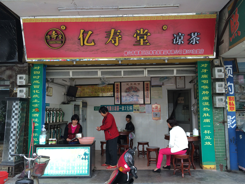 Shunde-Bijiang-scene-rue-10