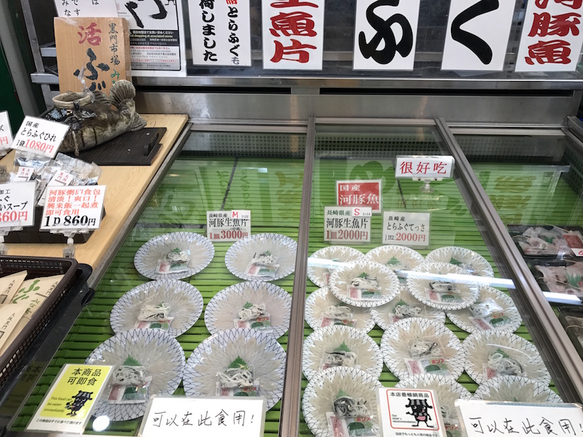 Poisson fugu