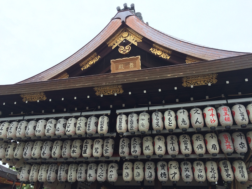 Yasaka Maruyama Kyoto