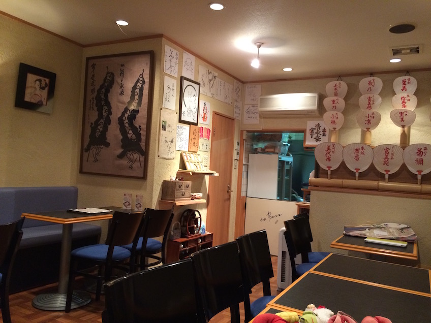 Bazu salon de thé Kyoto