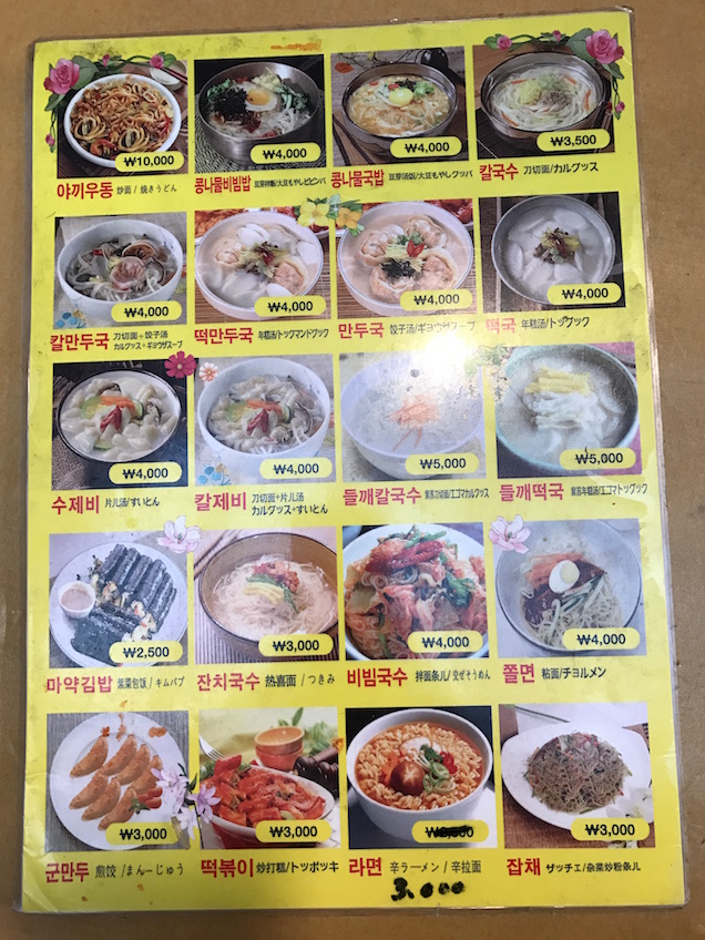 Kwangjang market Séoul